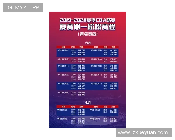 CBA赛季赛程调整及影响分析